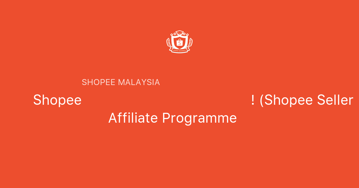 通过Shopee社群营销计划 赚取现金奖励! (Shopee Seller Affiliate Programme） | Shopee ...