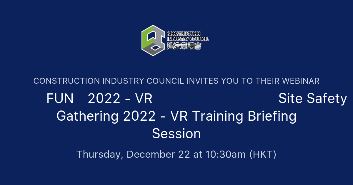 工地齊FUN享2022 VR體驗訓練軟件簡介會 Site Safety Gathering 2022 VR Training
